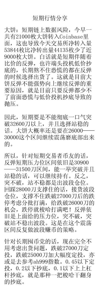 GGBTCjuniu73's tweet photo. 短期行情分享
熊市提升认知，牛市赚大钱
更多付费内容，加入置顶微信🔝🔝  #数字货币 #神鱼er https://t.co/KSbNvNFtPj