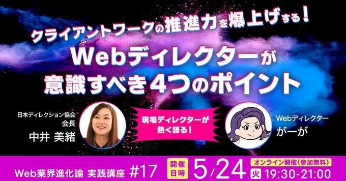 mama_fr_ghetto's tweet photo. 来週の火曜日でーす！
主に制作時のクライアントワークについてお話しまーす！
オンラインでーす！
どなたでも無料で参加いただけまーす！

お申し込みはこちらから👇🏻
https://t.co/XxghmXIywk

緊張するなぁ🦧

@NakaiIka 
@mynavicreator https://t.co/uvsBRdYktp