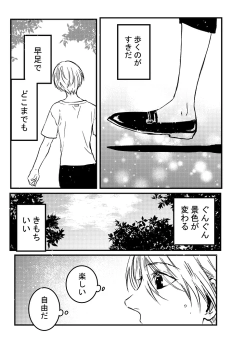 【創作百合】 歩幅 