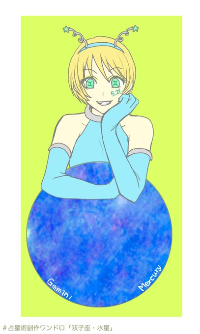 水星人のtwitterイラスト検索結果