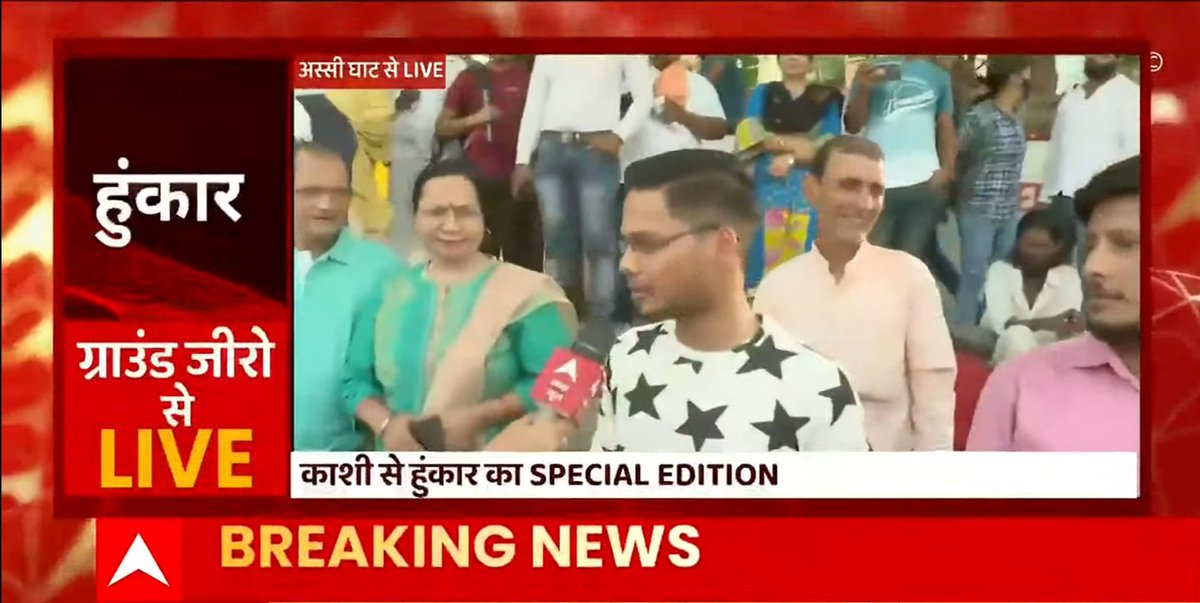 __AdityaN__'s tweet photo. बाबा विश्वनाथ के शहर में मां गंगा के तट पर  @ABPNews की मेहनती एंकर @RubikaLiyaquat के संग कुछ यादगार पल, Thanku @RubikaLiyaquat @romanaisarkhan @gyanendrat1 @pankajjha_ @ranveerabp &amp; @ABPNews टीम आप सभी की कड़ी मेहनत के बाद ही जानता सच्ची खबरों से रूबरू हो पाती है 🌹 https://t.co/CFmYXWR0hL