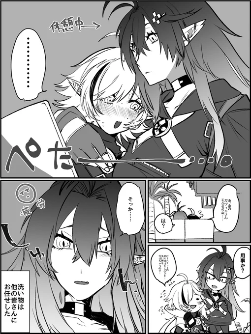 重宝してる 弊ロドスではとても

🐊💚🐊
page2 ENG 