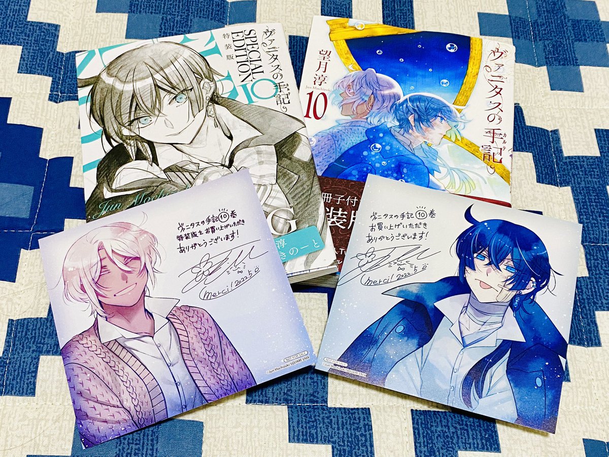 届いた〜!最高すぎる‼︎
ありがてぇ…( ˘ω˘ )

#ヴァニタスの手記 