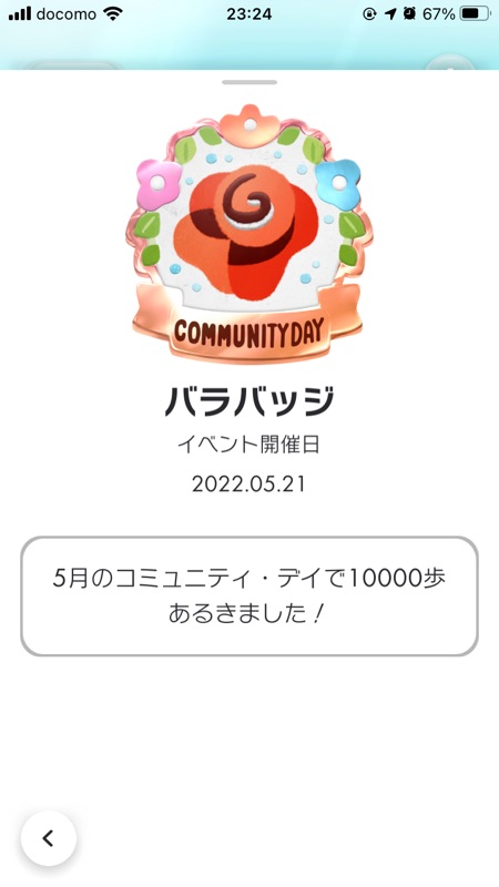 S_DaimonCross's tweet photo. 間に合ったー #1万歩の旅完了 https://t.co/ZSMgS5Z0Nv