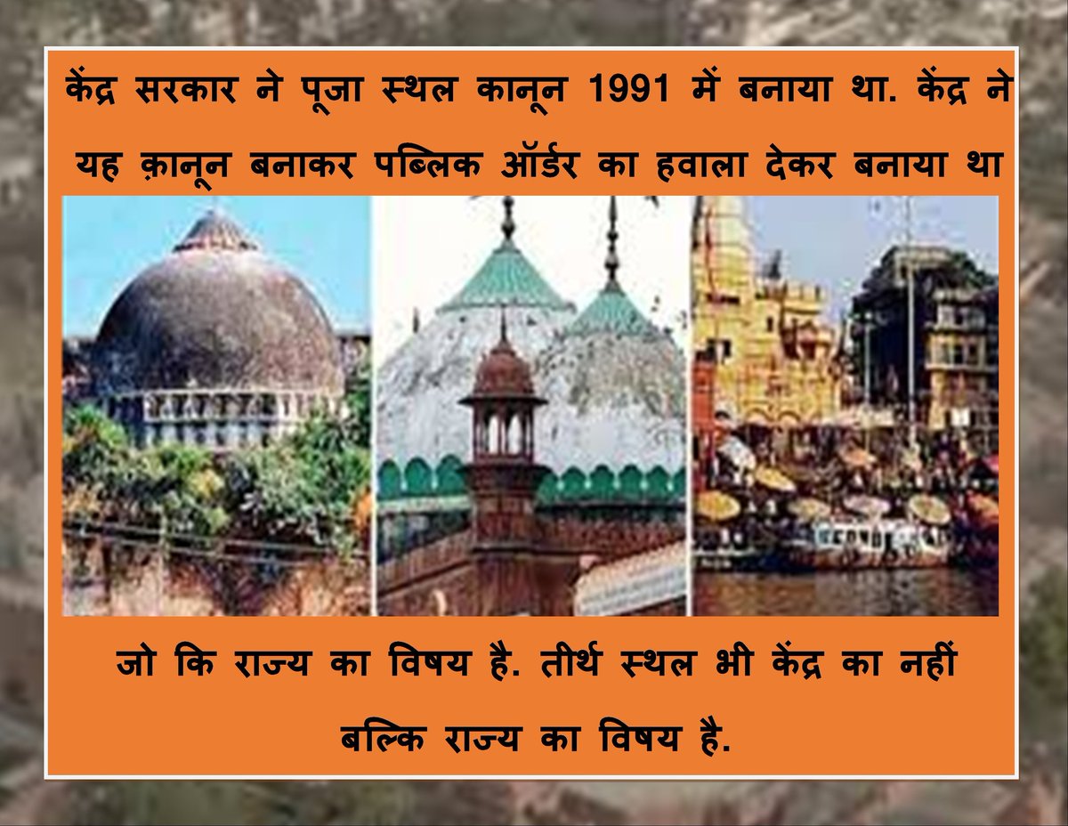 RSS_Friend's tweet photo. No suit or proceeding shall lie in Court in respect of disputes against encroachment done by fundamentalist barbaric invaders and lawbreakers and such proceeding shall stand abated.

हमारे मंदिर हमारा अधिकार

Free Hindu Temple

#RemoveWorshipAct
https://t.co/9PwuWSW05K