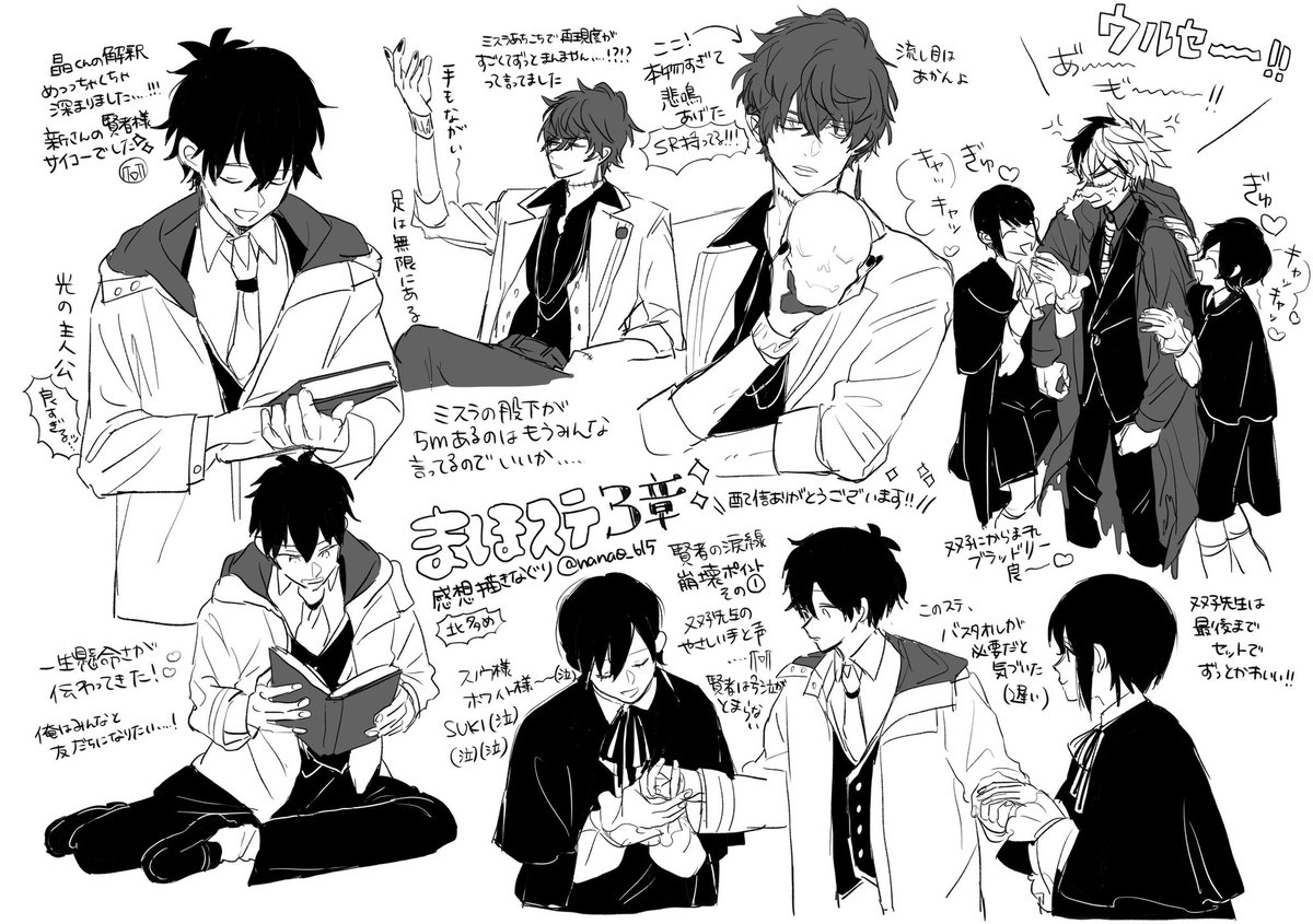 5月7日のまほステ、ミスラちゃん多めレポ(と言う名の落書き)🌸まほステとっても良かったです〜!😭✨ 