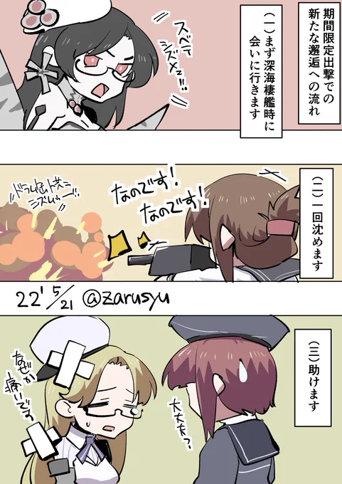 イベントがだんだん近づいてきましたね  Z3、ノーザンプトン、電 #艦これ版深夜の真剣お絵描き60分一本勝負 #艦これ版真剣お絵描き60分一本勝負_20220521