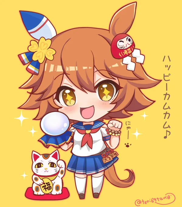 ハッピーカムカム♪
ハッピーバースデー🍀
おめでとうフクキタル🎉✨
#マチカネフクキタル生誕祭2022 
#マチカネフクキタル生誕祭 