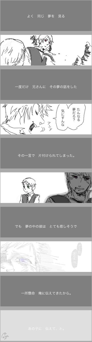 昔に描いたもの。元は手ブロ。文字はあまりにも読めなさすぎて写植してます。 
