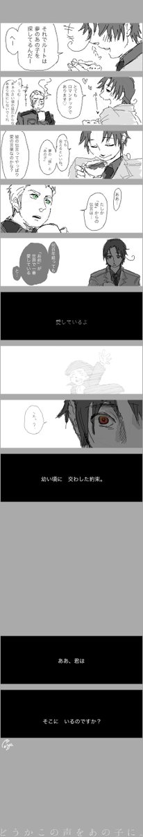 昔に描いたもの。元は手ブロ。文字はあまりにも読めなさすぎて写植してます。 