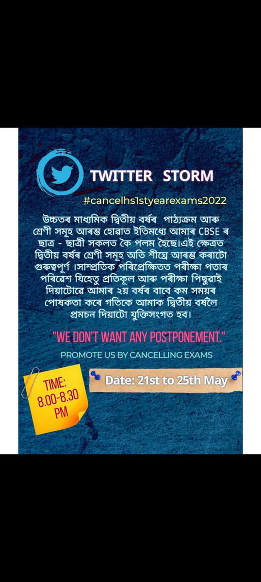 AnusmitaBharal1's tweet photo. #cancelhs1styearexams2022
#cancelhs1styearexams2022
#wewantnomorepostpone
#cancelexams
@himantabiswa @ranojpeguassam @cmofficeassam @pragnews @thetruthin https://t.co/NuEztYEpmu
