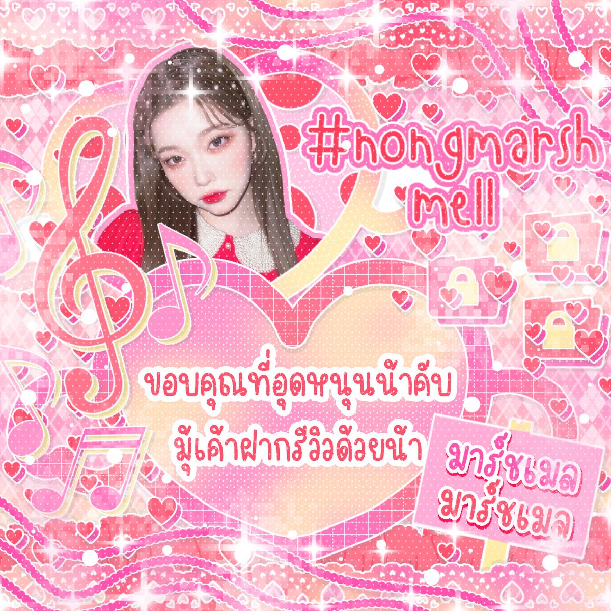 มะเมว tweet media