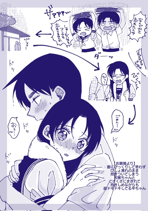 お題ありがとうございました⛈️ 