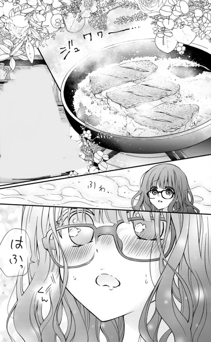 掲載中の4話後編…
ちらっ🤤💕 