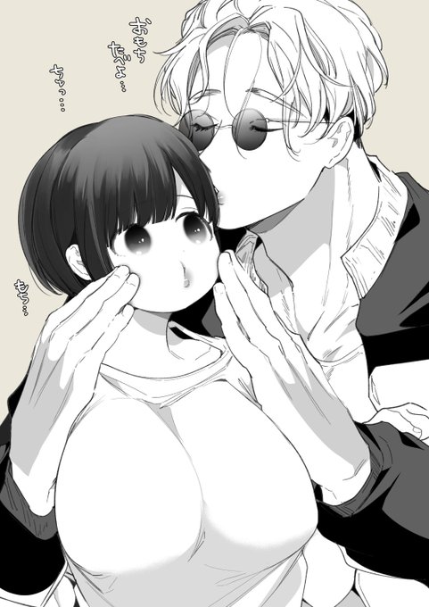 事あるごとにお嬢を食べようとする若頭 