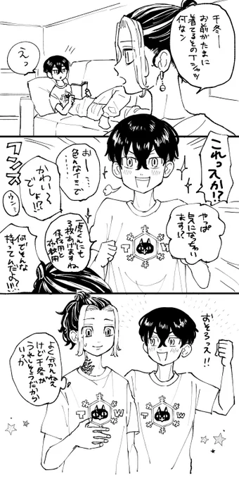 ふゆとらワンドロ『おそろい✰』1時間+30分ぐらい#fytr_1dra1wri  