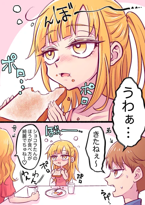 委員長とおバカの百合(1/3)
体育のじかん

#創作百合 
#漫画が読めるハッシュタグ 