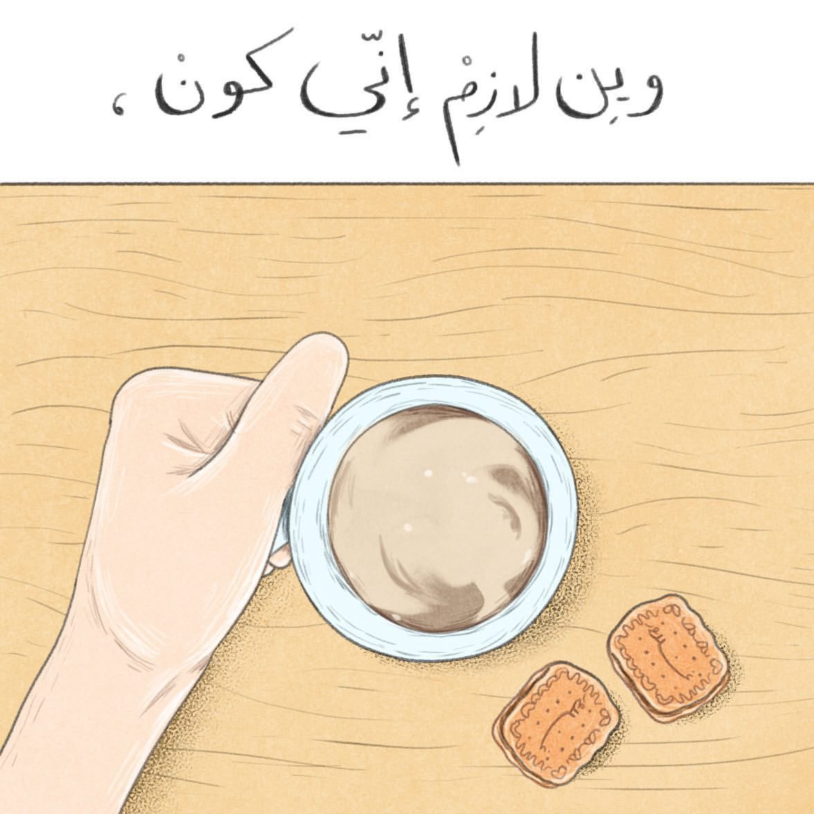 cai_mockingbird's tweet photo. ☕️

Artwork by: Rafik El Hariri https://t.co/28Q9HINdiY