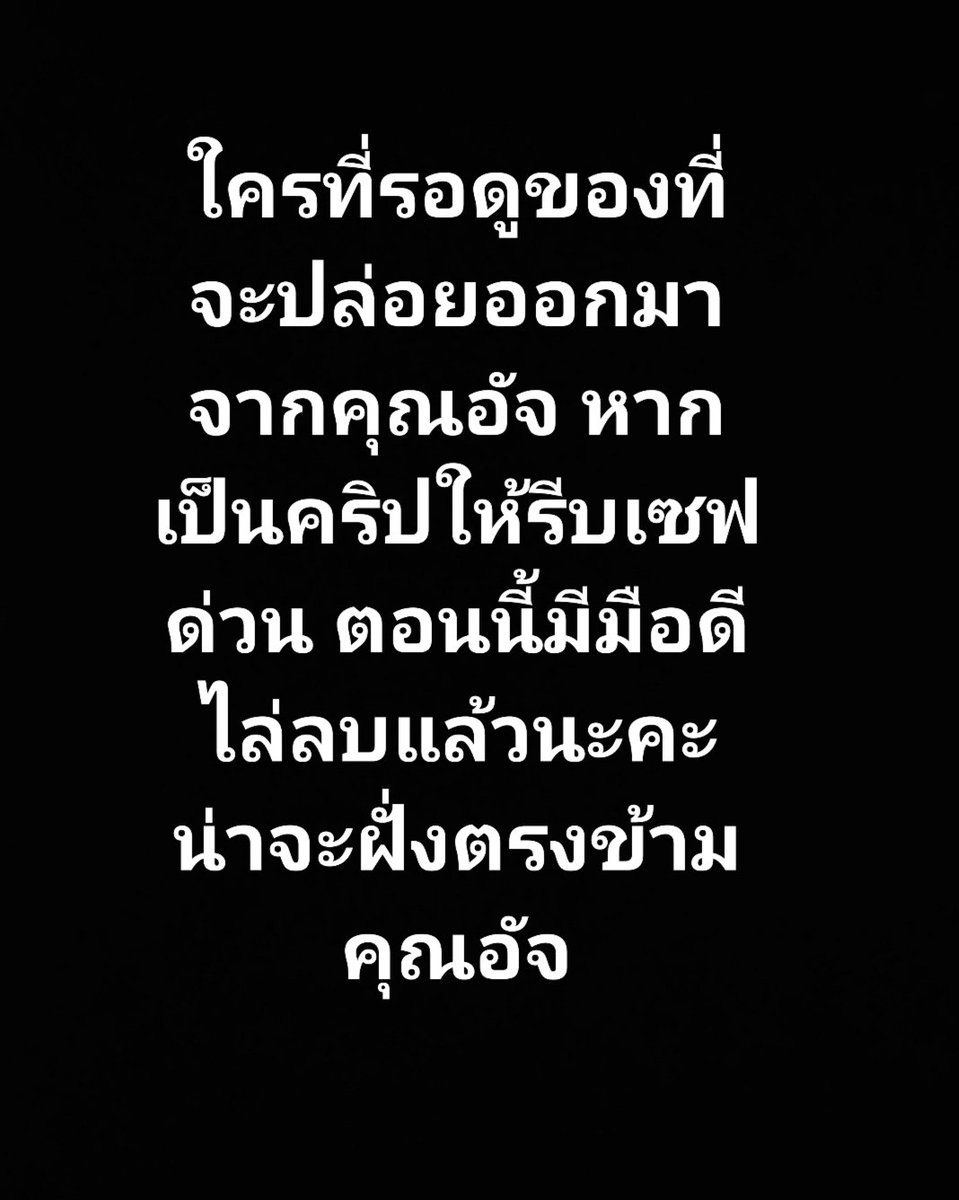 Bensu88913169's tweet photo. เซฟได้เซฟก่อนอย่ารอดูจนจบนะคะ #แตงโมต้องได้รับความยุติธรรม ดิฉันอาจสลบก่อนจะได้เห็นค่ะ https://t.co/O1SQGDk7H9