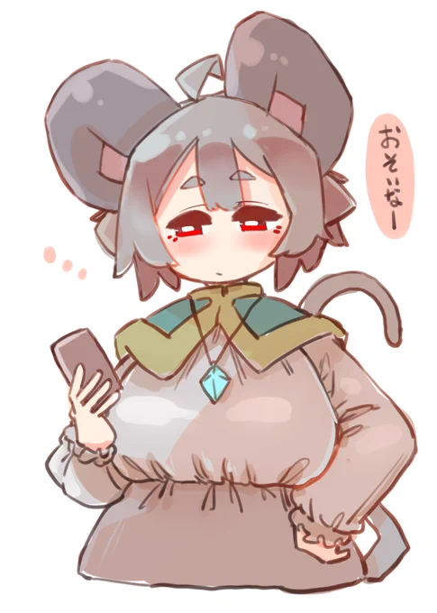 待ちナズ 