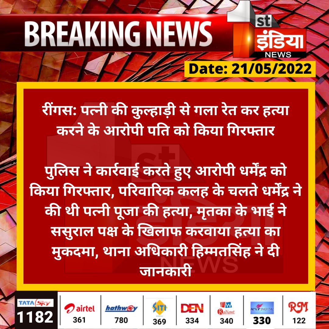#Sikar #रींगस: पत्नी की कुल्हाड़ी से गला रेत कर हत्या करने के आरोपी पति को किया गिरफ्तार

पुलिस ने कार्रवाई करते हुए आरोपी धर्मेंद्र को किया गिरफ्तार, परिवारिक कलह के चलते धर्मेंद्र ने की थी पत्नी पूजा की हत्या, मृतका के भाई ने ससुराल पक्ष...
<a href="/SikarPolice/">Sikar Police</a>