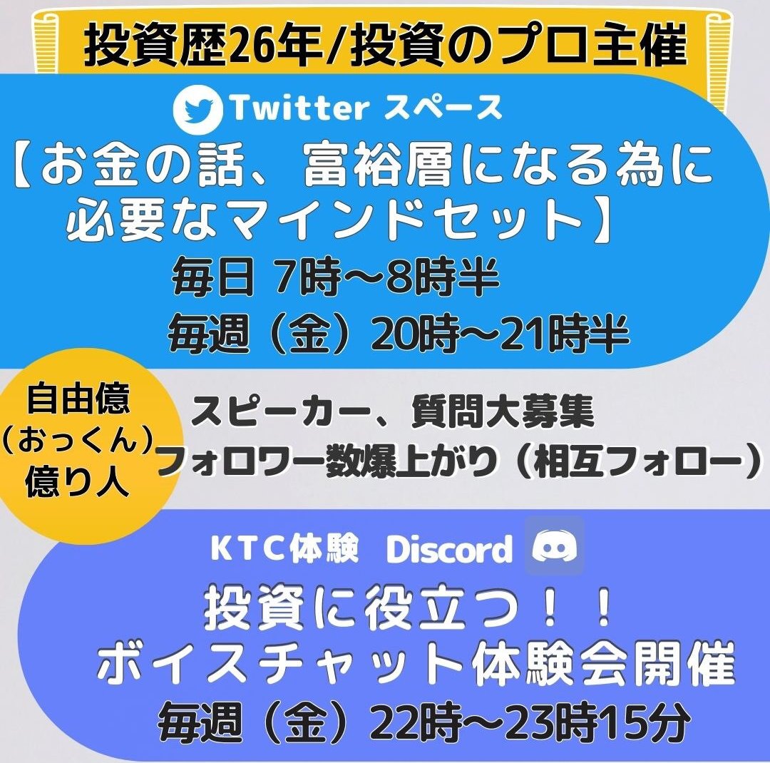 kOt5UzBwUujtQCh's tweet photo. ありがとうございます✨
27日締切

3流はお金を残し
2流は名誉を残し
1流は人を残す

【令和の虎出演】
りらくる創業者　竹之内社長
対談動画1.2万再生突破

毎週お金配り
現在8分の1で当選（笑）
条件
 @kOt5UzBwUujtQCh フォロー
 固定ツイートRT

対談動画はこちらから🔽
https://t.co/MphW6ln4yz https://t.co/mq5XJd83d5