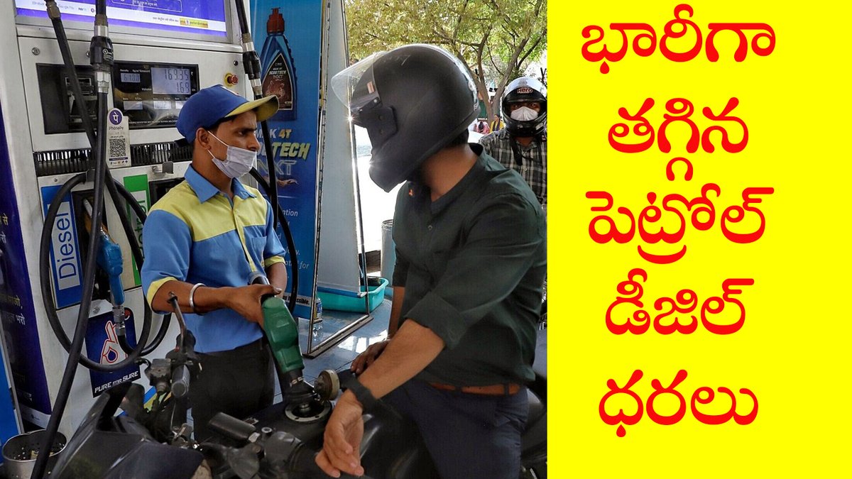 Petrol Diesel price news today Telugu | Center slashed Petrol Diesel price youtu.be/kstKvUV1c1U via <a href="/YouTube/">YouTube</a> #PetrolDieselPrice #petrolPrice #Telugu #Telugu