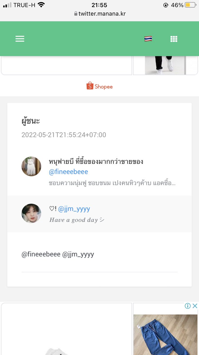 กรีนเกเบิ้ล🥑 tweet media