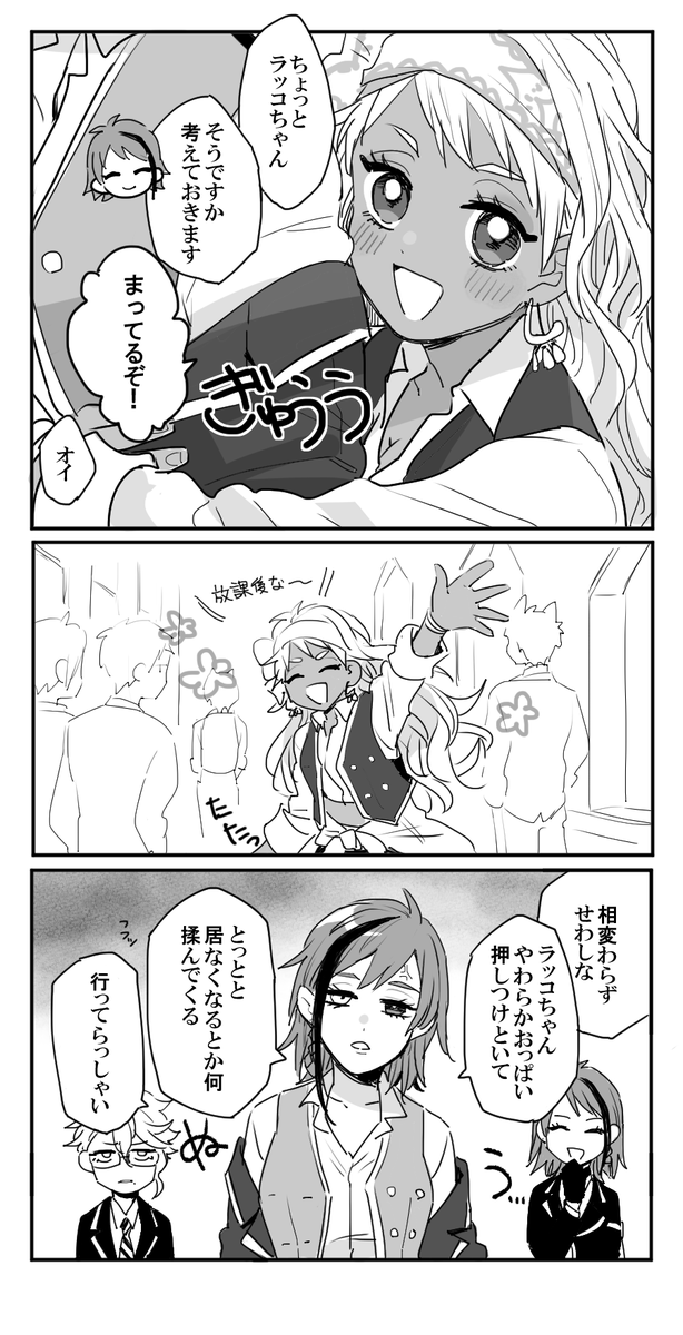 #にょた百合フロカリウィーク
ジェも女の子 
