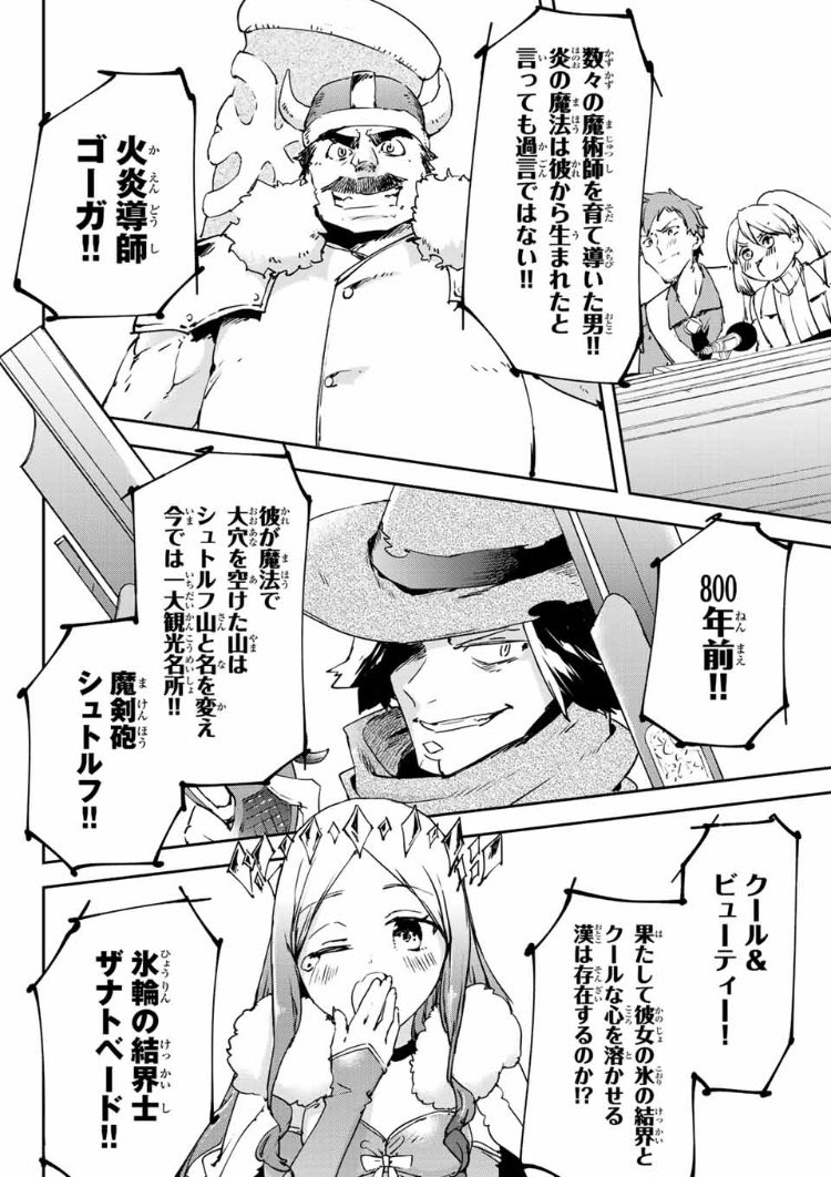 最新話が更新されました!選手入場っていいよね…!

「ブラック国家を追放されたけど【全自動・英霊召喚】があるから何も困らない。」#マガポケ https://t.co/BCrasuq4dp 