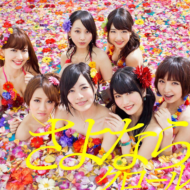 大島優子 生写真 AKB48 さよならクロール 台湾 SHOP（検索用渡辺麻友） Amazon.co.jp: AKB48 公式生写真 さよならクロール 店舗特典 TOWER