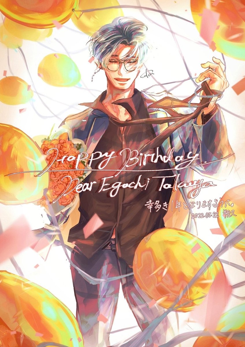 タグ 江口拓也誕生祭イラスト22 の注目ツイート メガとんトラック