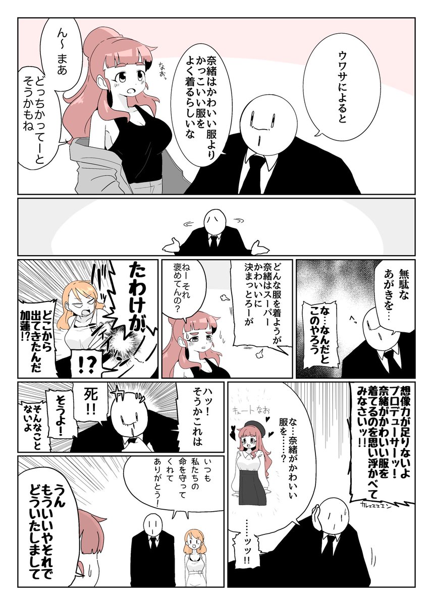 どちらにせよ 