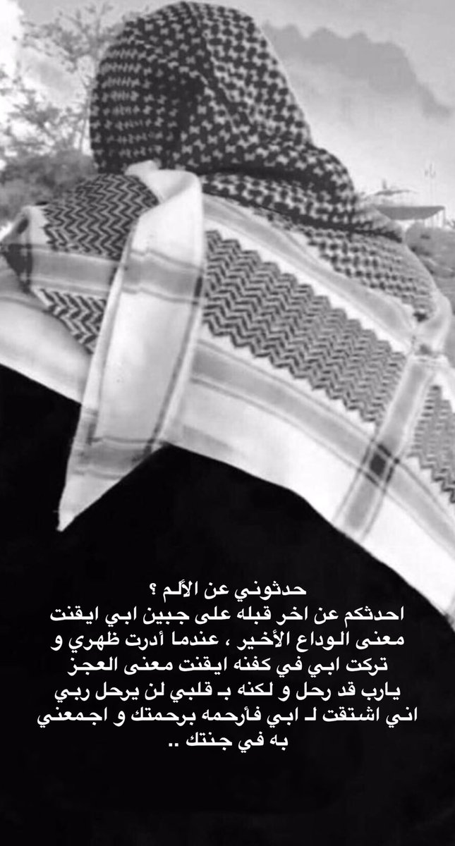 ‏﴿ وَاغْفِرْ لِأَبِي ﴾ tweet media