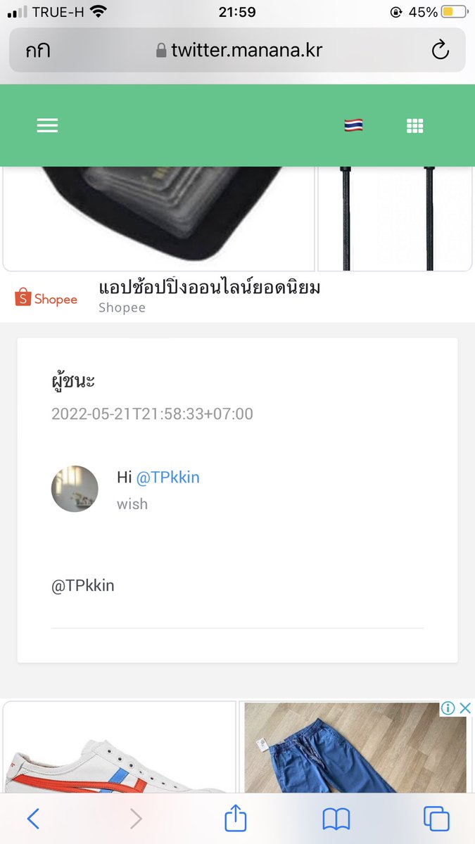 กรีนเกเบิ้ล🥑 tweet media