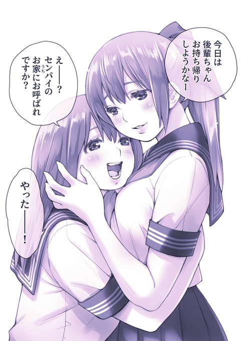 おみやげ。
#創作百合 