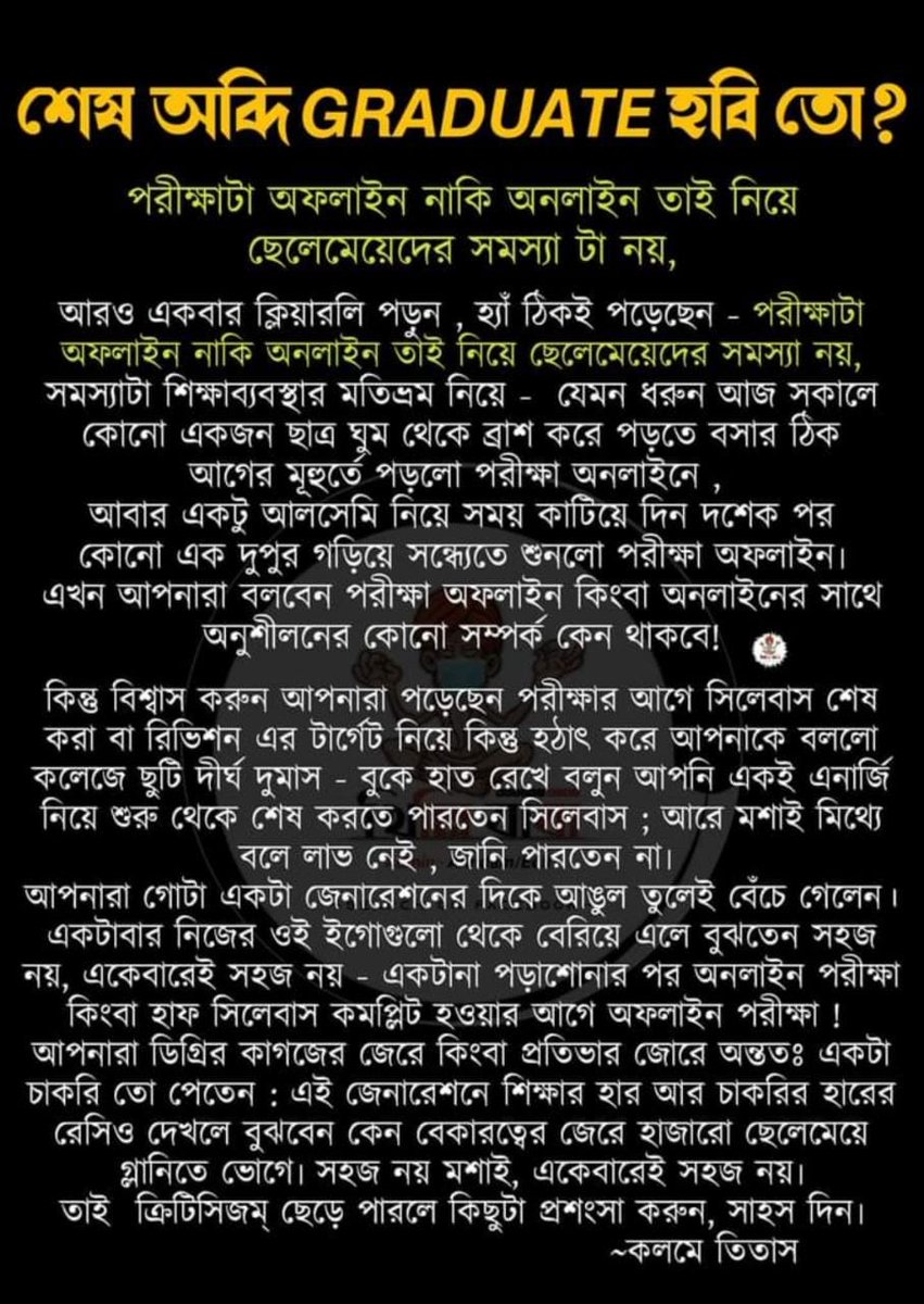 Pralay_01's tweet photo. #we_want_online_exam 

@basu_bratya
@EduMinOfIndia
@eLearningBU
@MamataOfficial
@abpanandatv
@Zee24Ghanta https://t.co/PiOjoEJ9hI
