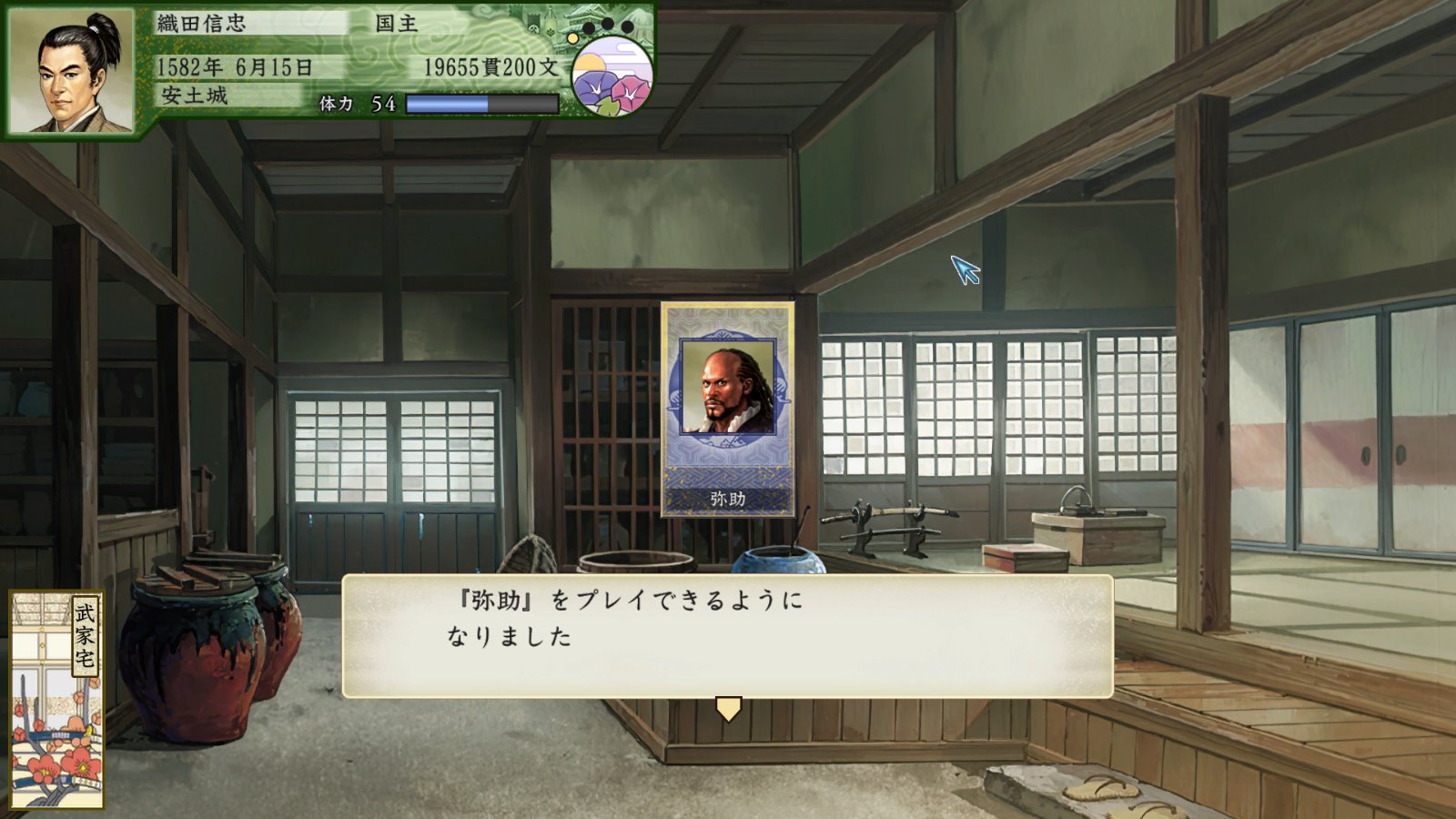 太閤立志伝5dx弥助プレイ Twitter