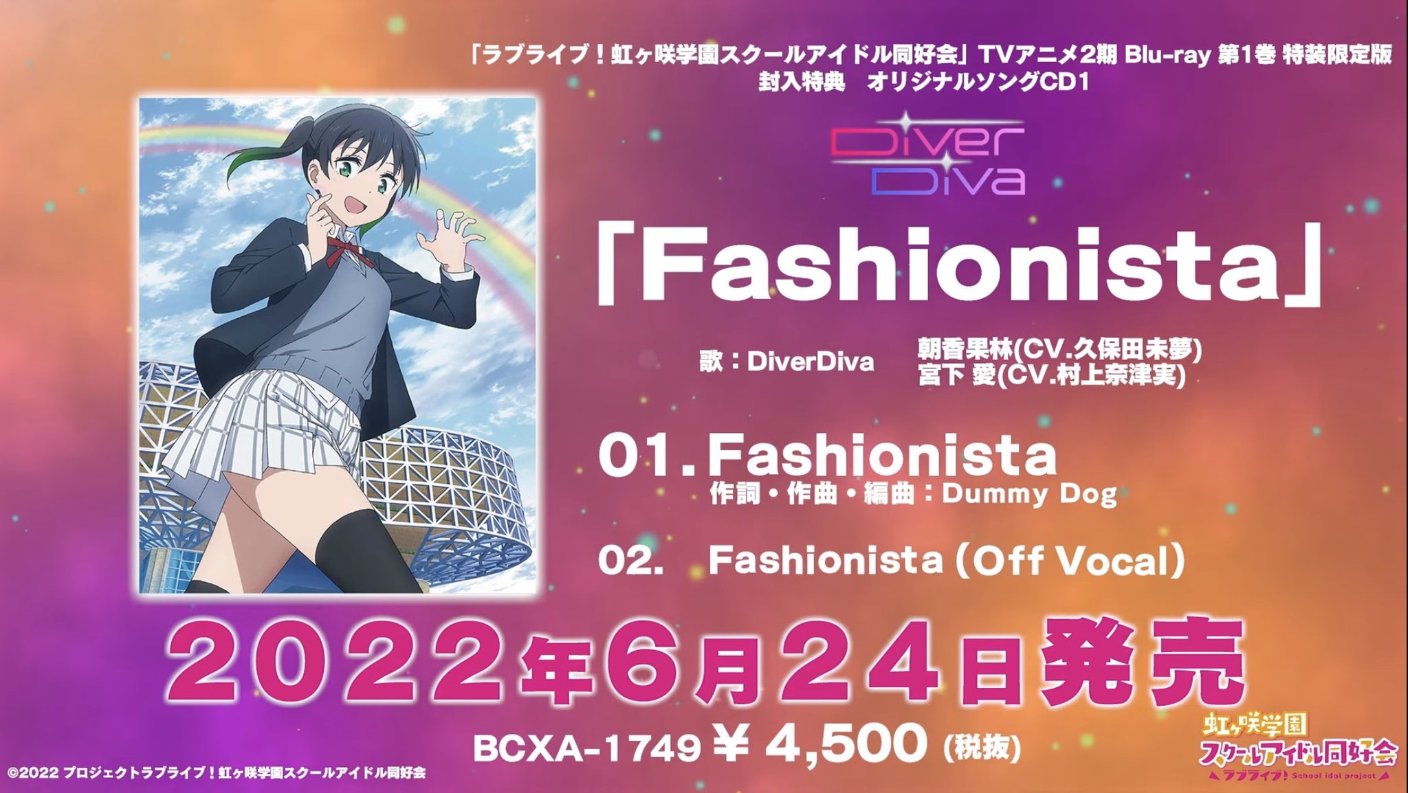 Love Live Idol Story Diverdiva S Song Fashionista Will Be In The Bonus Cd Within Vol 1 Of The Nijigasaki High School Idol Club Season 2 Anime Blu Ray Listen