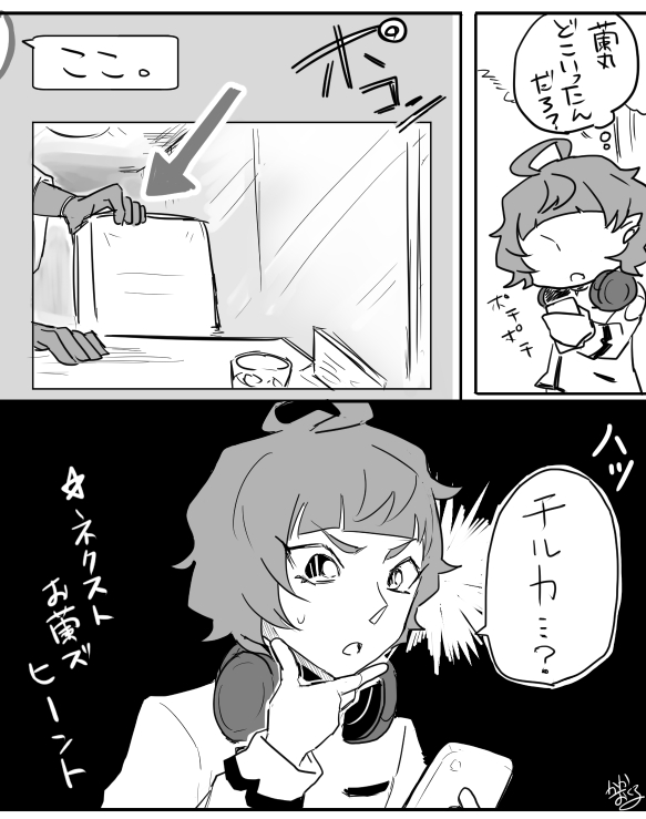 スペース中のらくがき 