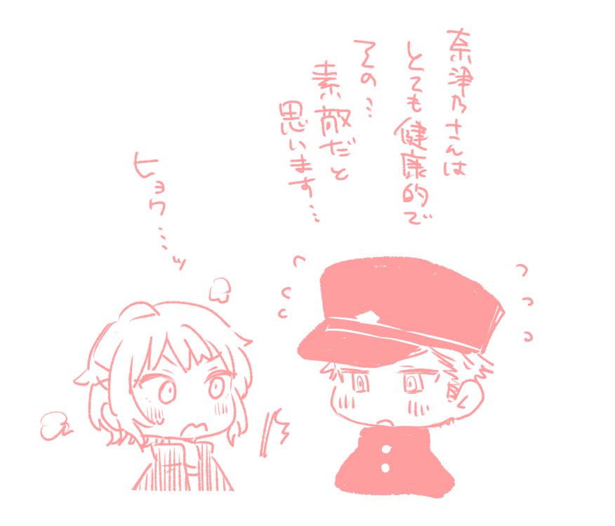三浦くんはたぶんなっちゃんの外見、相当すき ※慶奈津 