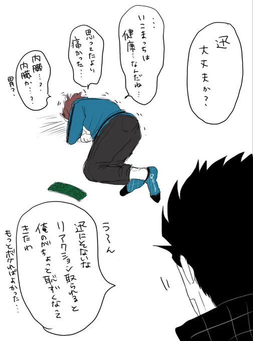 じんさんいこさんは足ツボマッサージやつに乗ってます 