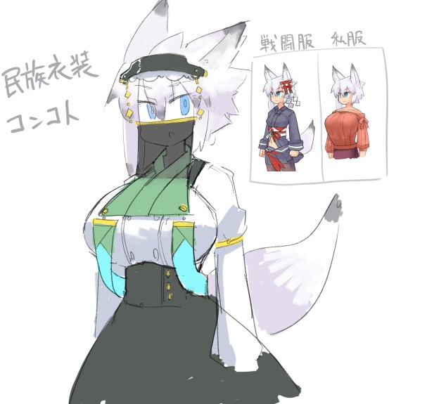 コンちゃん第3の服 