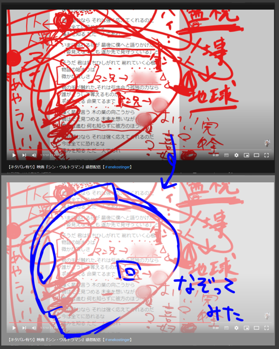 クソデカ感情でペンがぐるぐる荒ぶり奇しくもウルトラマンを描いてしまうえねこちゃん
 #enekostinger  #えねこ交信中 