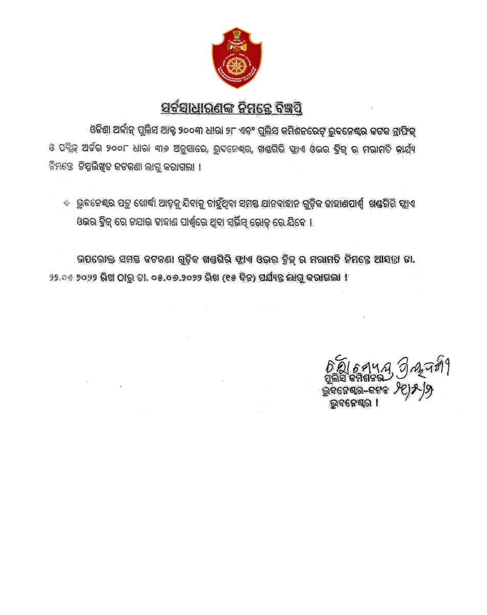 cpbbsrctc's tweet photo. PUBLIC NOTICE https://t.co/sQog448G05