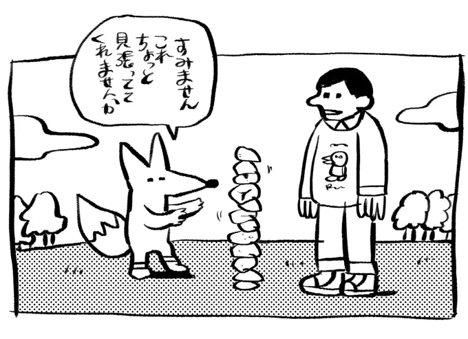頼まれごと 
