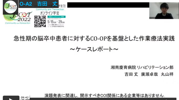 OTsho's tweet photo. 【お願い】
後輩たちの実践です．これまでコロナ禍で学会や研修会に参加しにくかったため，彼ら彼女らには，外のOTの方々との交流をたくさん経験してもらいたいなと思っております．
ぜひ，みなさま感想でもいいので，演題へコメントなどお願いします🙇‍♂️🙇‍♂️🙇‍♂️

#8thcot

https://t.co/hQG0vvPYlo https://t.co/JznP8S0cbo