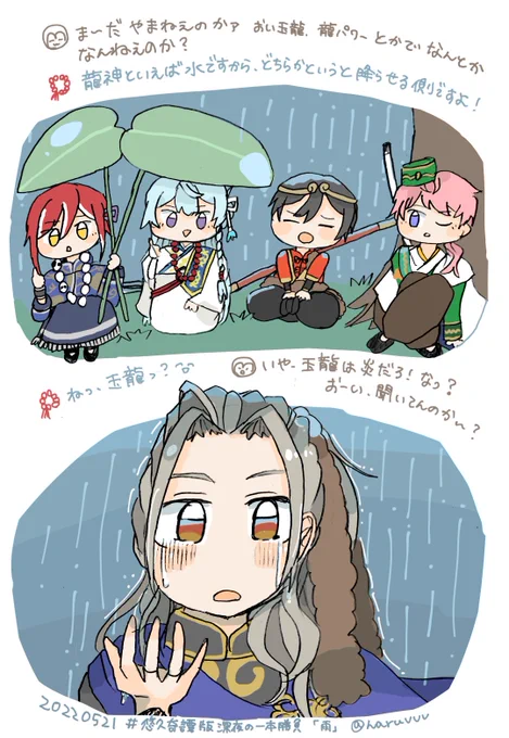 雨 (+1.5h) #悠久奇譚版深夜の一本勝負 