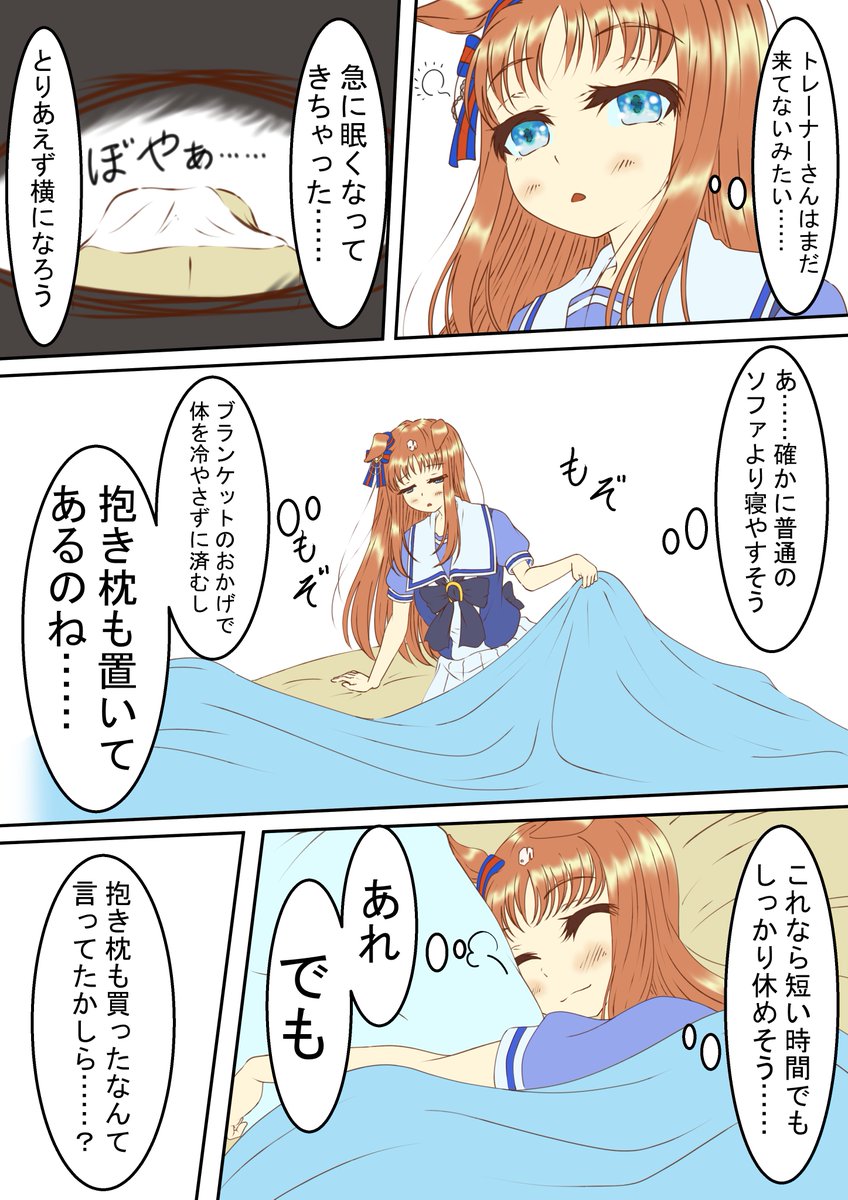 我慢出来なくなってきたグラスワンダー⑥
#ウマ娘 #グラスワンダー 