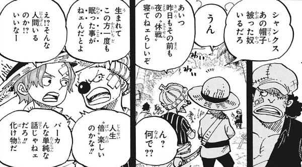 いつき 黒ひげに対するルフィとゾロの あいつら 発言の伏線はいつ回収されるんだろう 単に黒ひげの他に仲間が居るって事かもしれないけど だとしたらこんなに意味深に言う必要は無いから他の意味だと思うんだよね やはり黒ひげにはもう1つの人格が